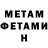МЕТАМФЕТАМИН витя Nadia Fantastic