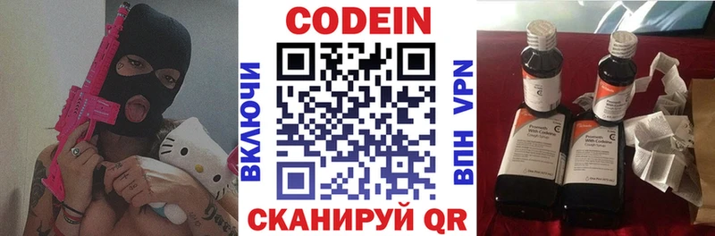 где можно купить   Слюдянка  Кодеин Purple Drank 