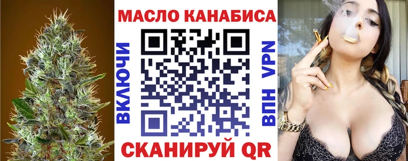 ТГК THC oil  hydra как зайти  Слюдянка 